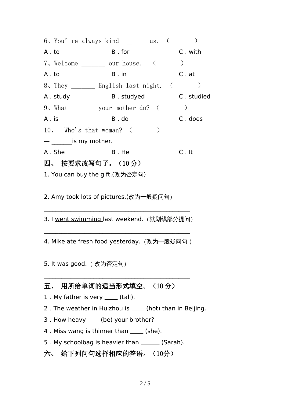 2022年北京版六年级英语(上册)期中试题及答案(最)_第2页