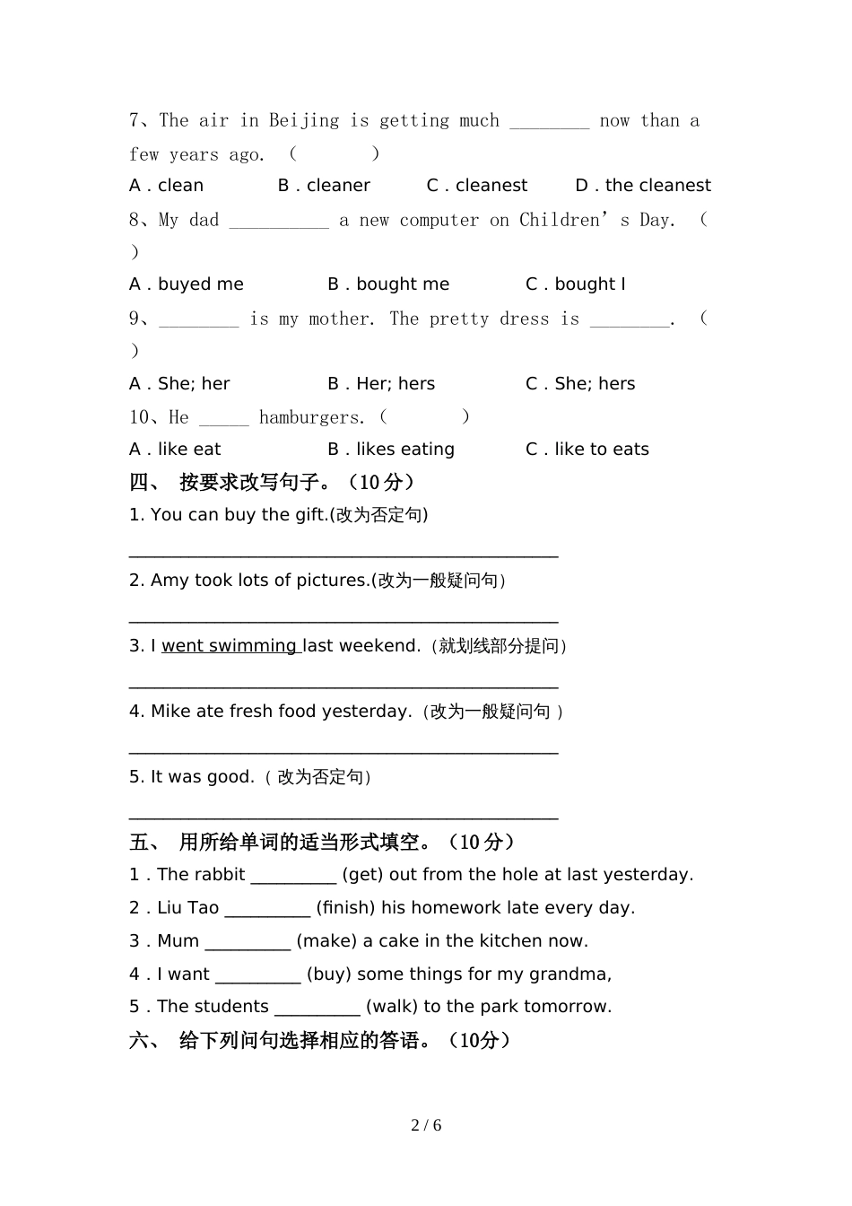 2022年人教版六年级英语(上册)期中阶段测试卷及答案_第2页