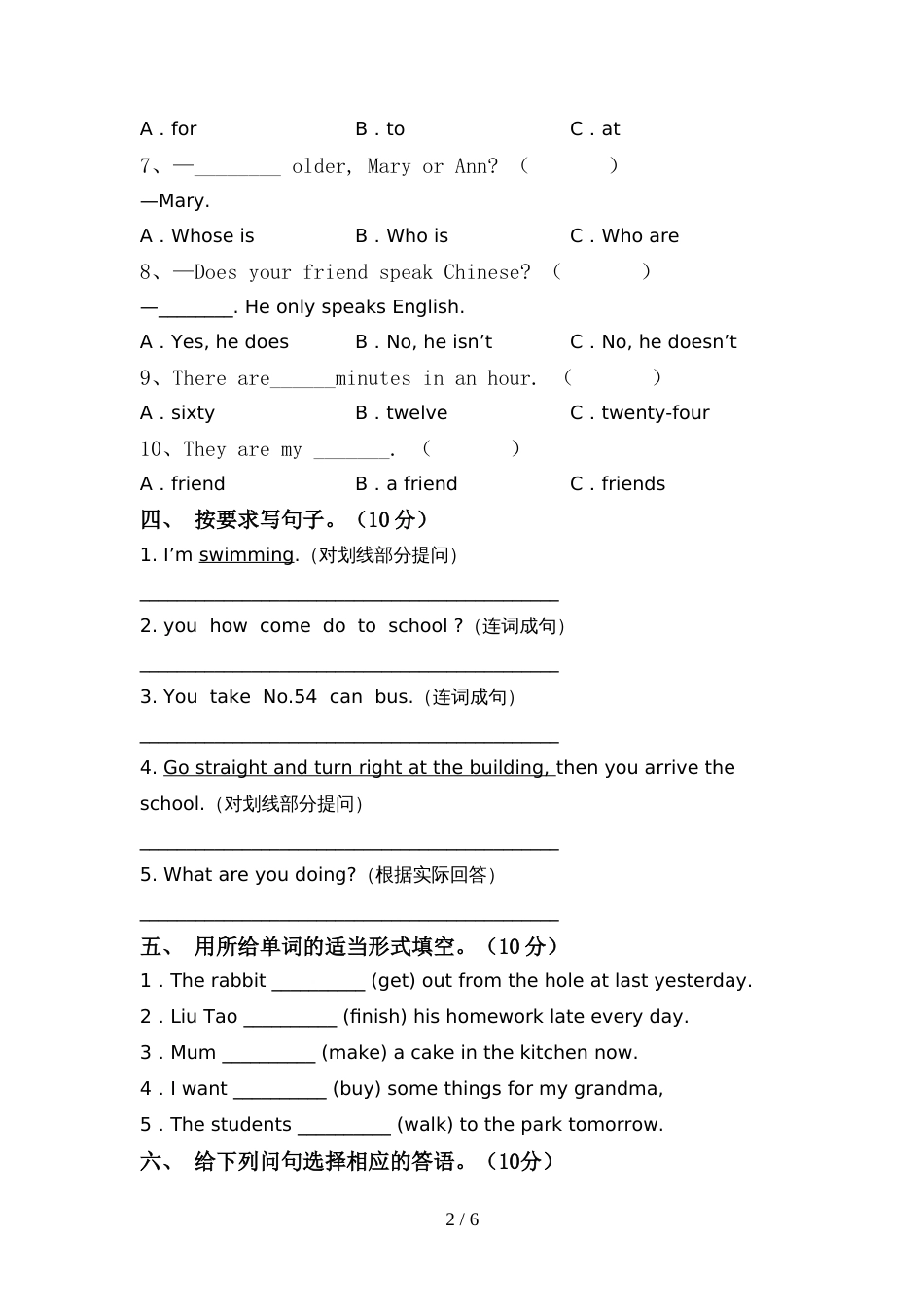 2022年六年级英语(上册)期中试卷及答案(必考题)_第2页