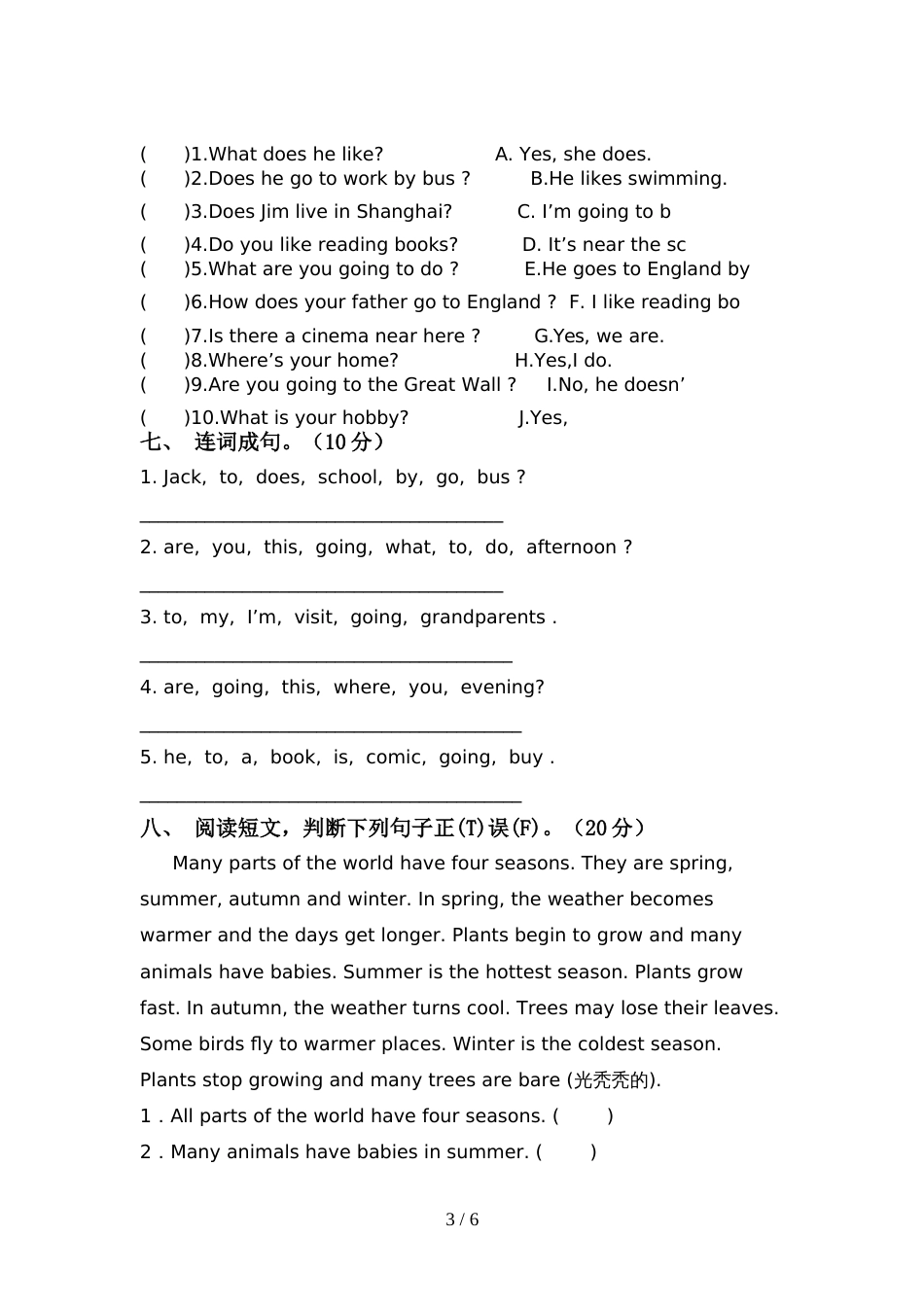 2022年六年级英语(上册)期中试卷及答案(必考题)_第3页