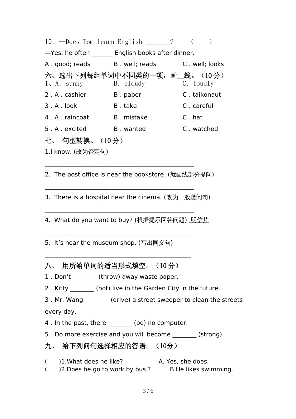 外研版(一起)六年级英语上册期中试卷(精编)_第3页