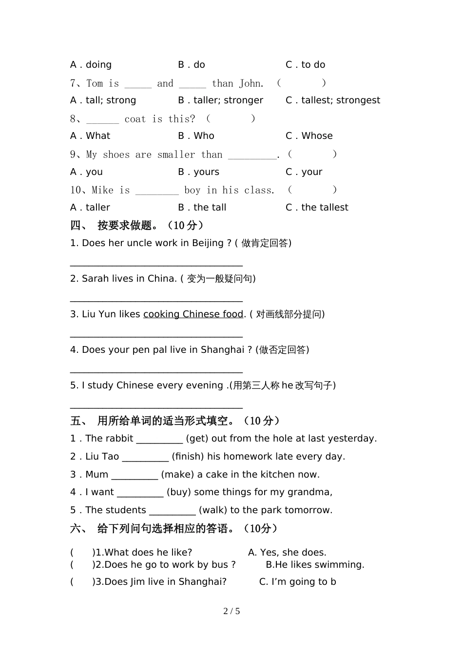 北京版六年级英语上册期中测试卷(加答案)_第2页