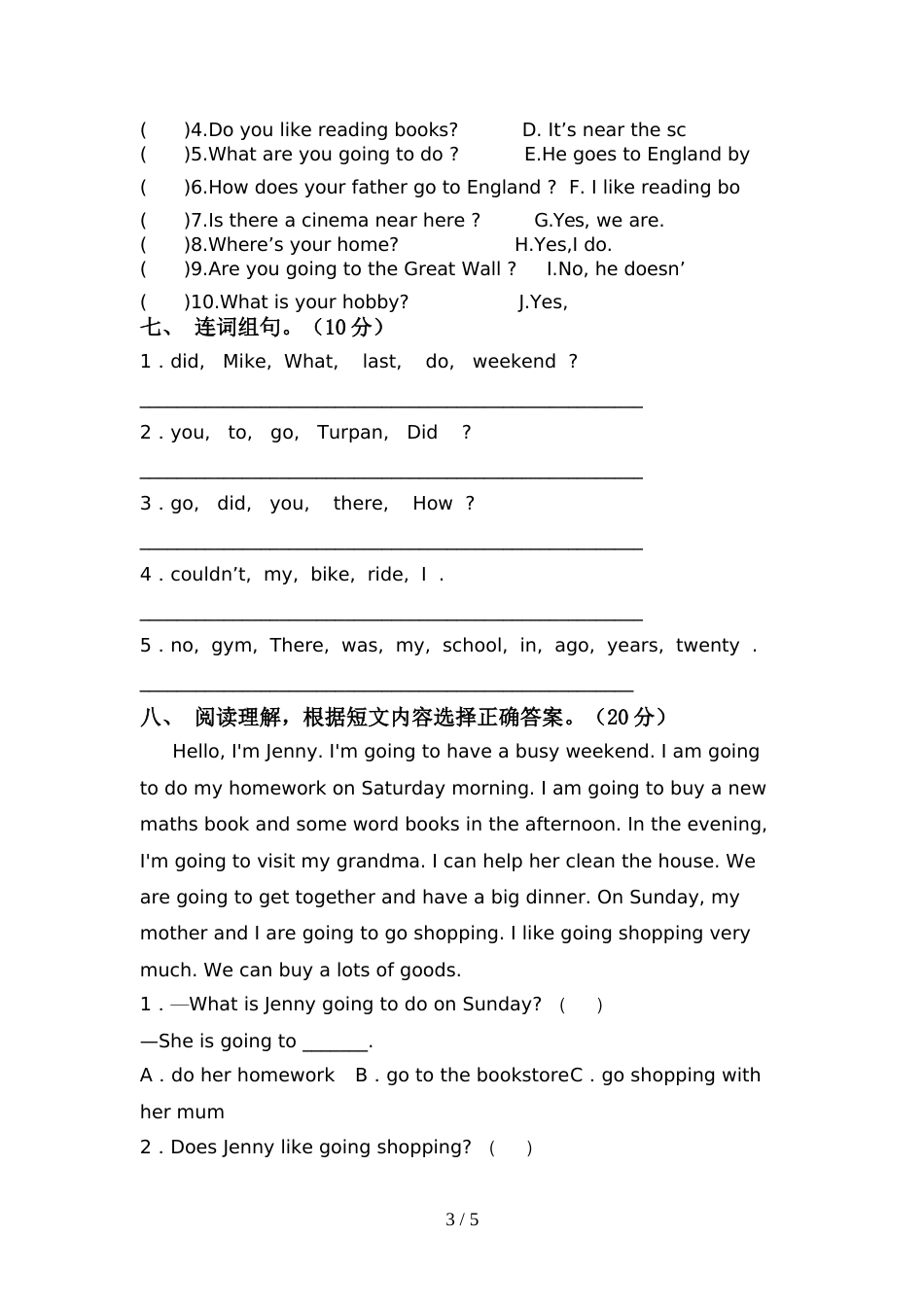 北京版六年级英语上册期中测试卷(加答案)_第3页