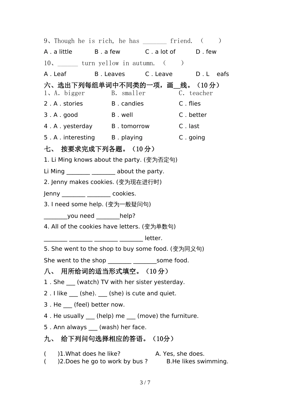 最新人教版六年级英语上册期中考试题(汇编)_第3页