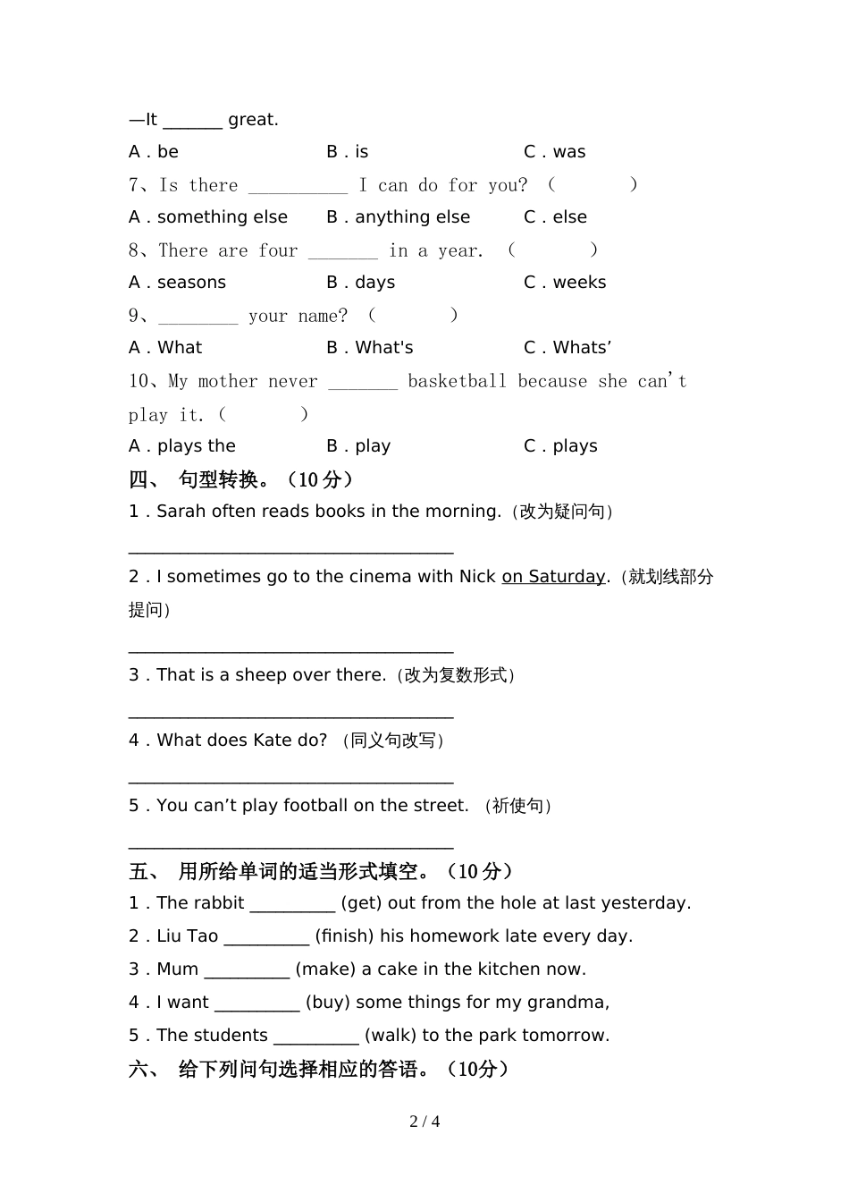 北京版六年级英语上册期中考试(精品)_第2页