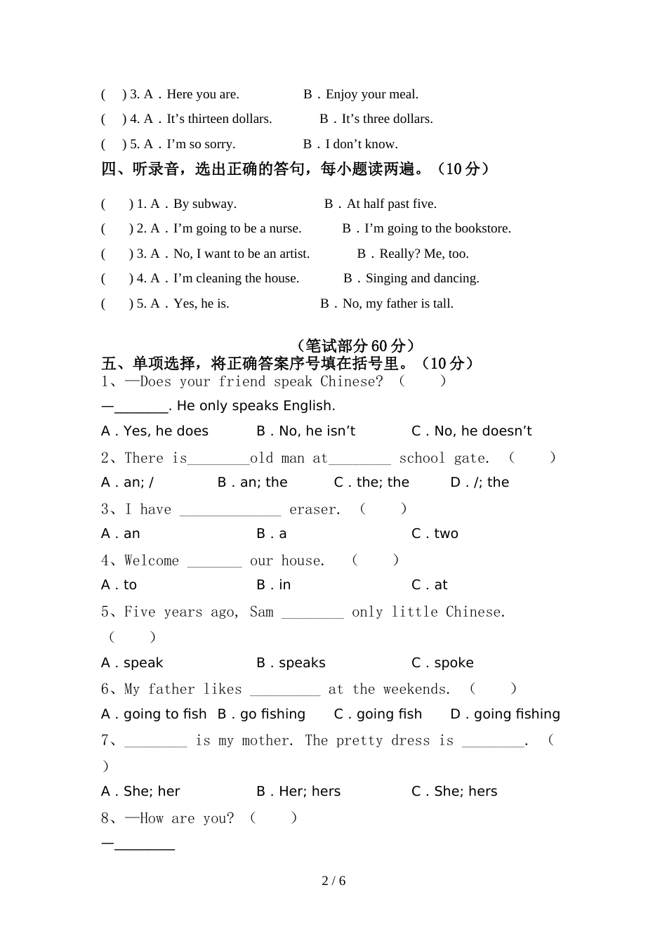 2022年PEP六年级英语上册期中考试卷及参考答案_第2页