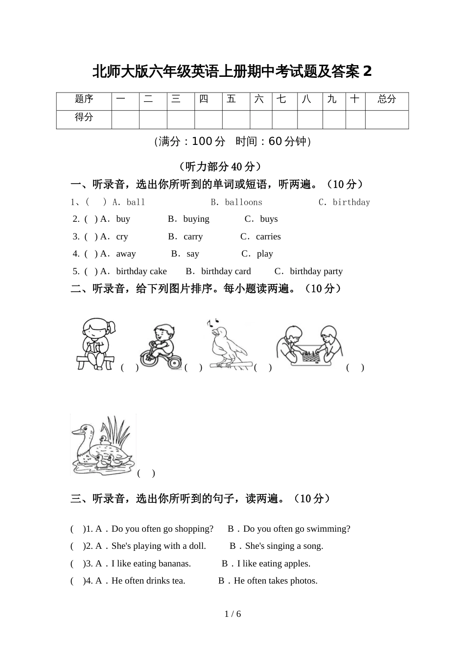 北师大版六年级英语上册期中考试题及答案2_第1页