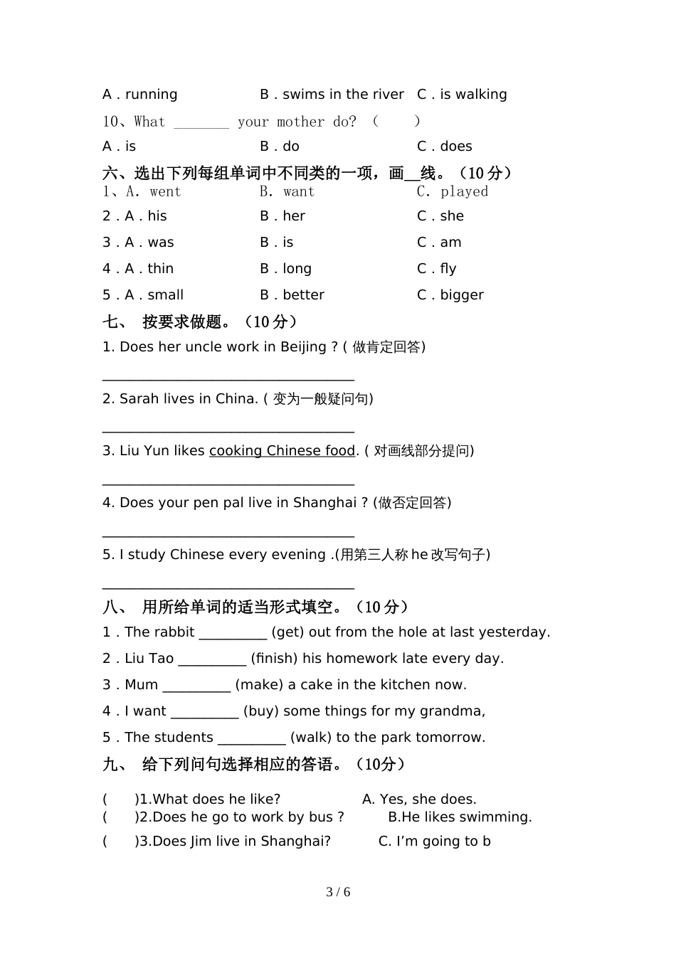 北师大版六年级英语上册期中考试题及答案2_第3页