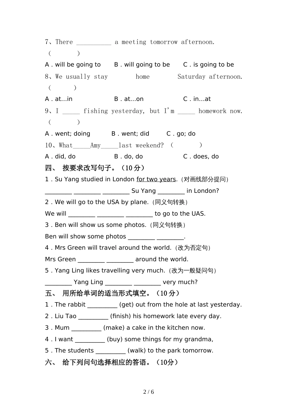 新人教版PEP六年级英语上册期中考试及答案1套_第2页