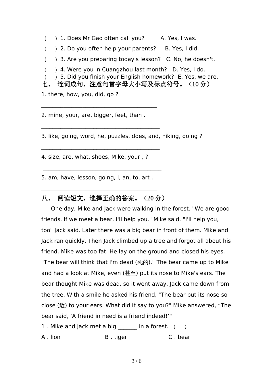 新人教版PEP六年级英语上册期中考试及答案1套_第3页