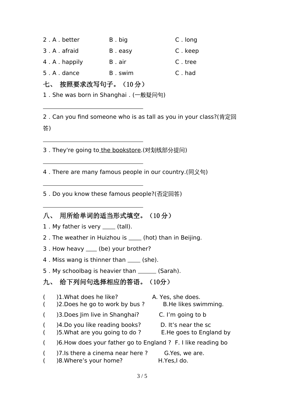 苏教版六年级英语上册期中考试题及答案【汇总】_第3页