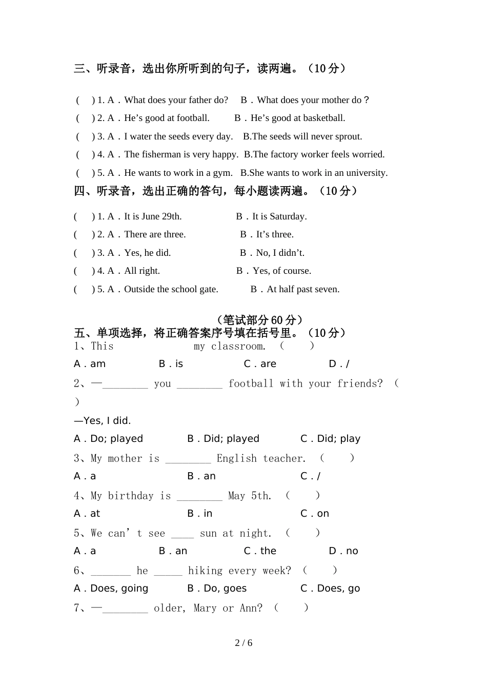 2022年外研版六年级英语上册期中考试卷及答案【真题】_第2页