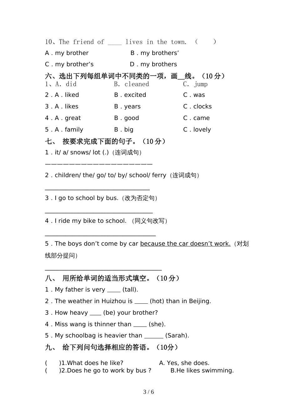 六年级英语上册期中测试卷及答案【可打印】_第3页