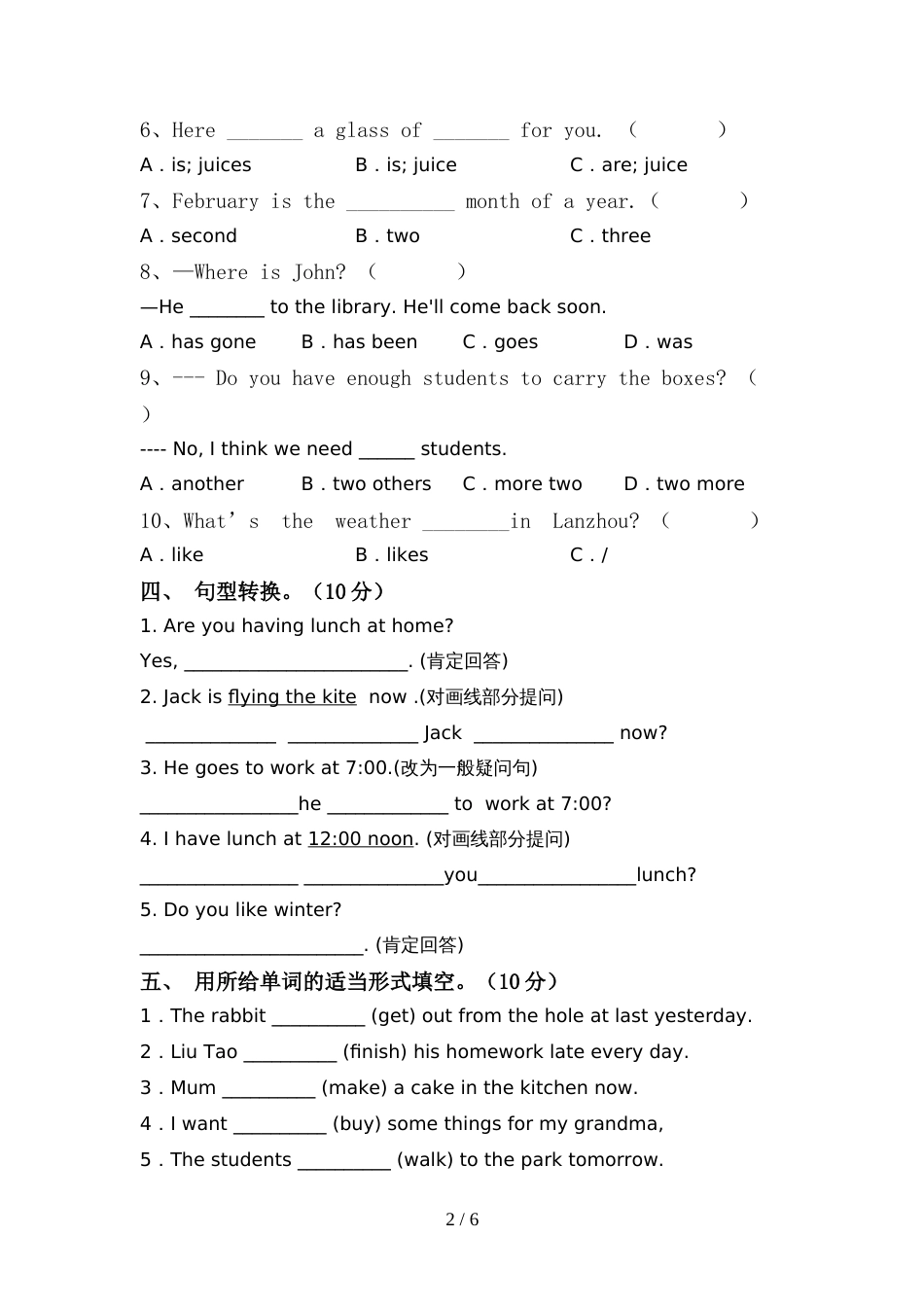 外研版六年级英语上册期中试卷及答案【可打印】_第2页