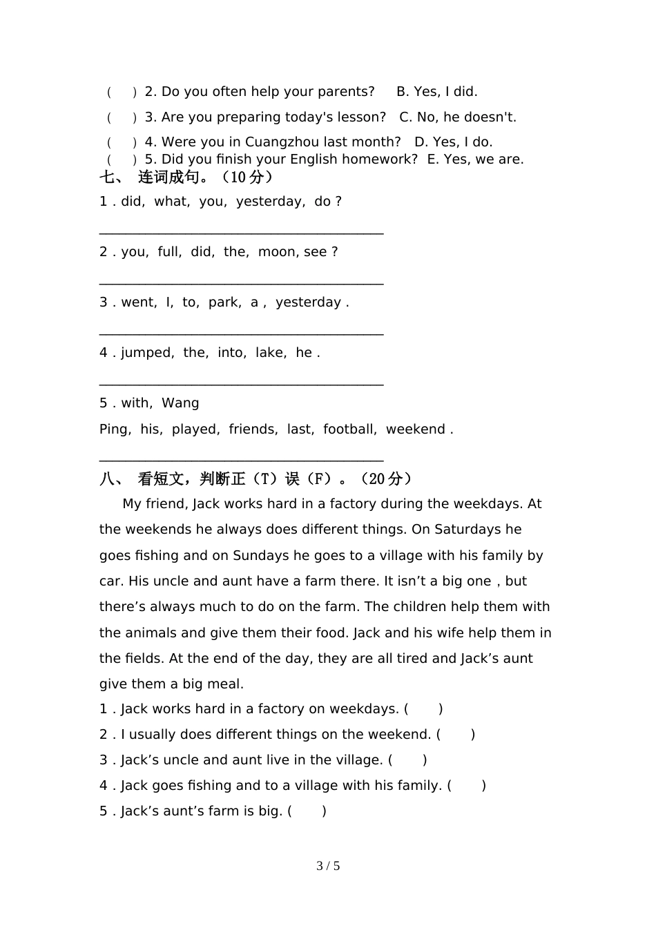 人教版六年级英语上册期中试卷及答案【下载】_第3页