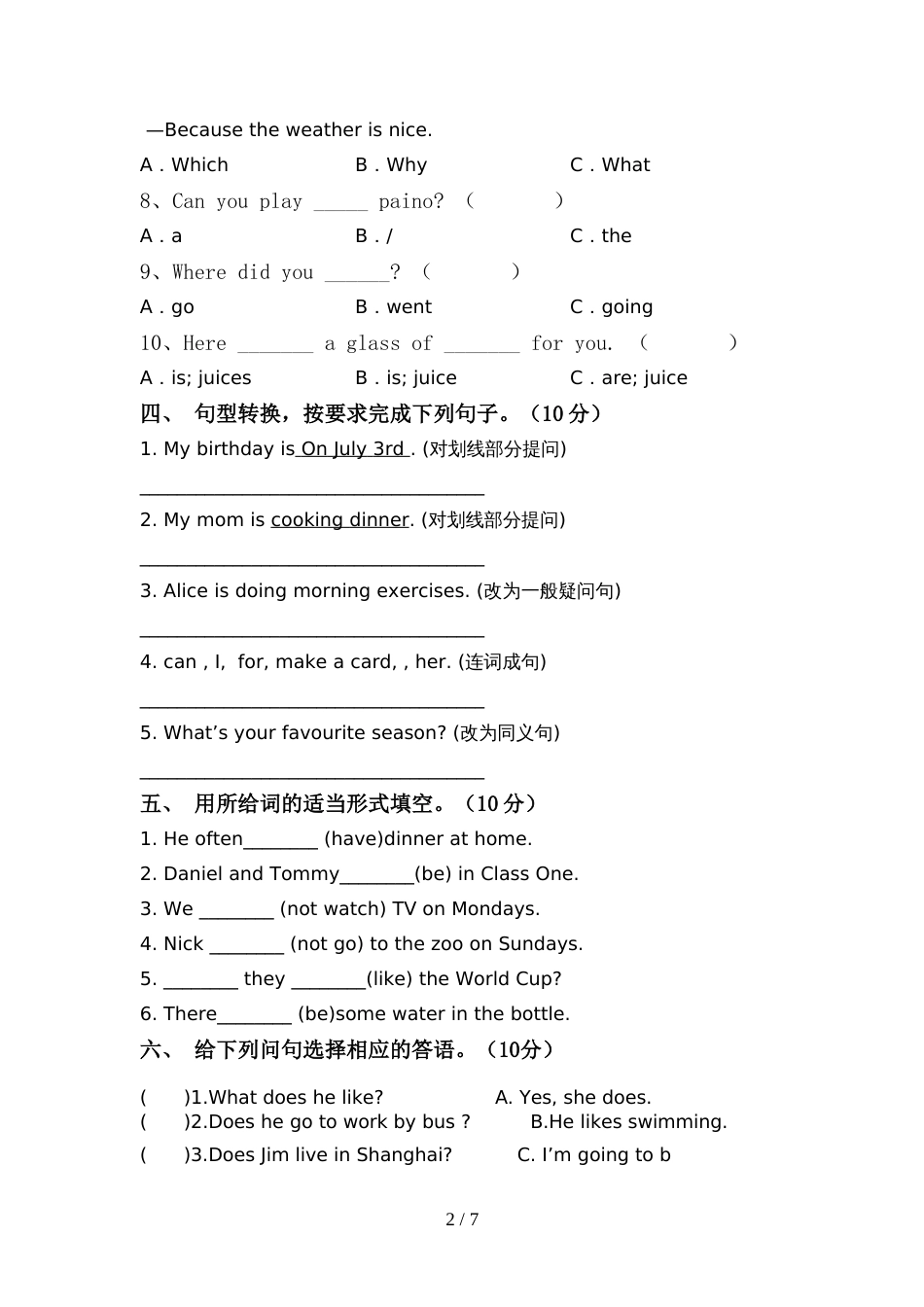 2022年外研版六年级英语上册期中考试题及答案【一套】_第2页