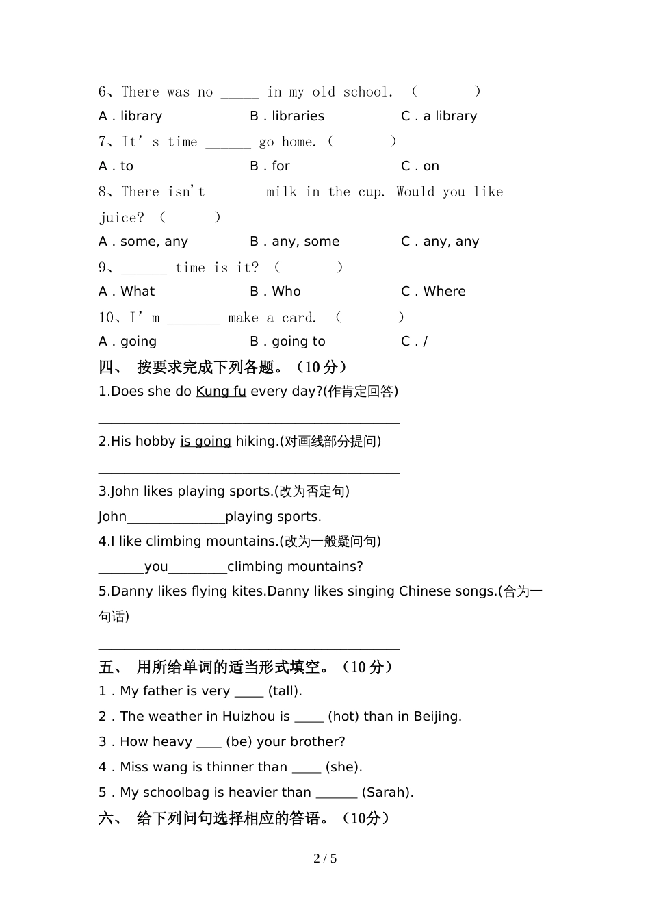 2022年PEP六年级英语(上册)期中试题及答案(汇编)_第2页
