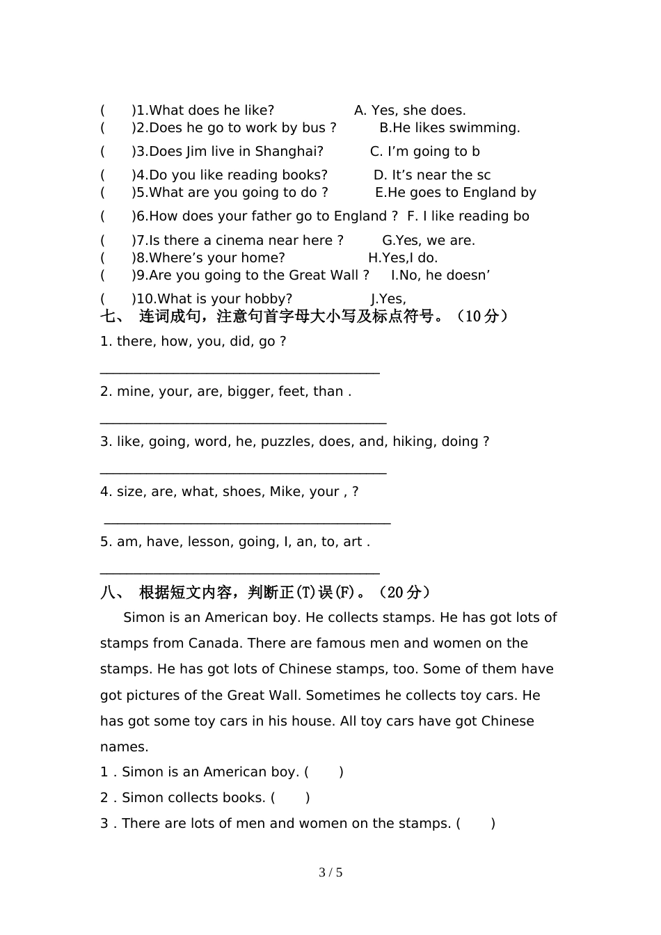2022年PEP六年级英语(上册)期中试题及答案(汇编)_第3页