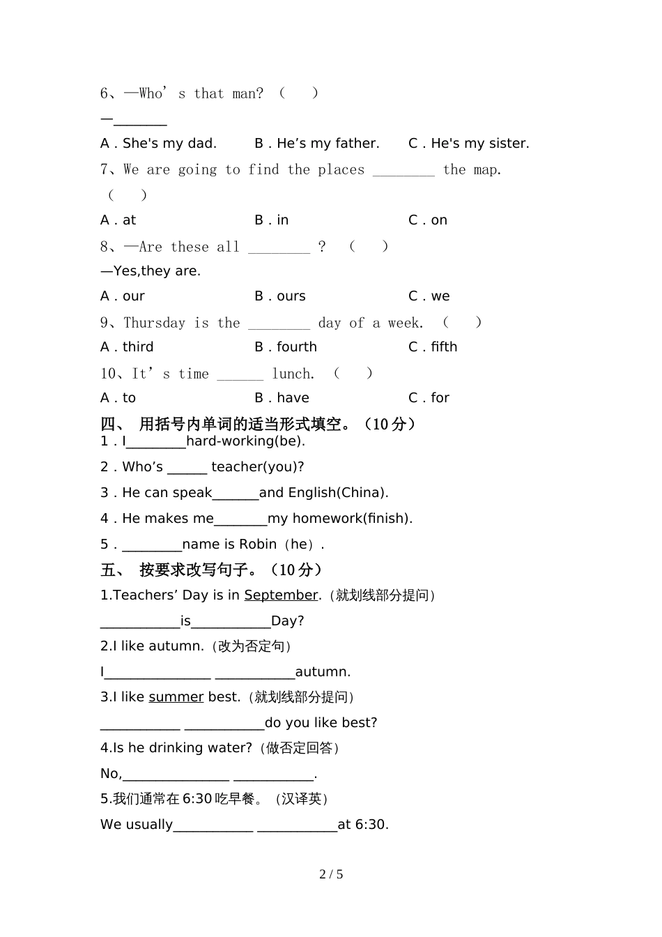 小学五年级英语上册期中考试及答案【汇编】_第2页