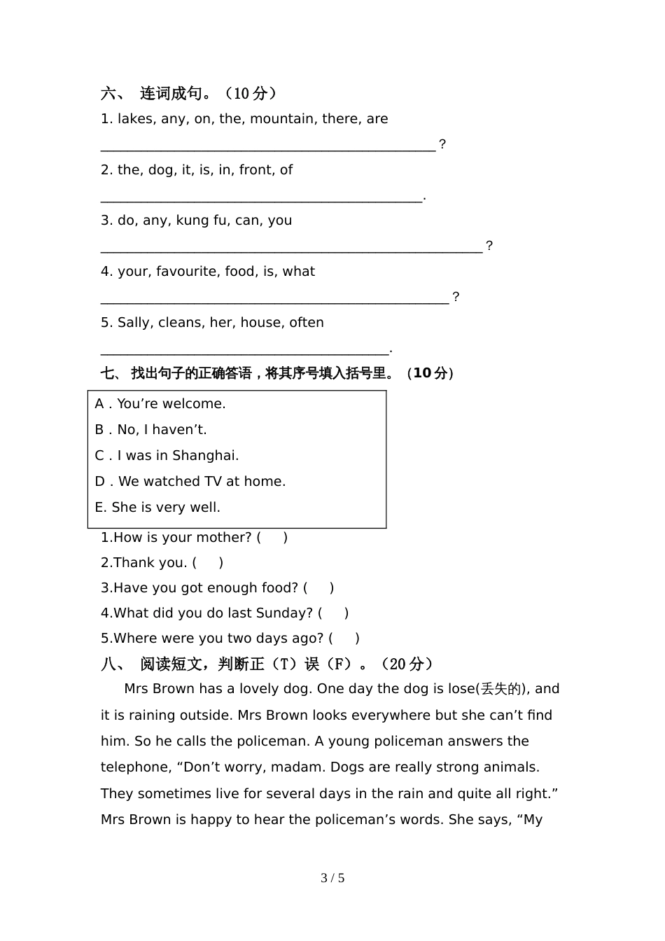 小学五年级英语上册期中考试及答案【汇编】_第3页