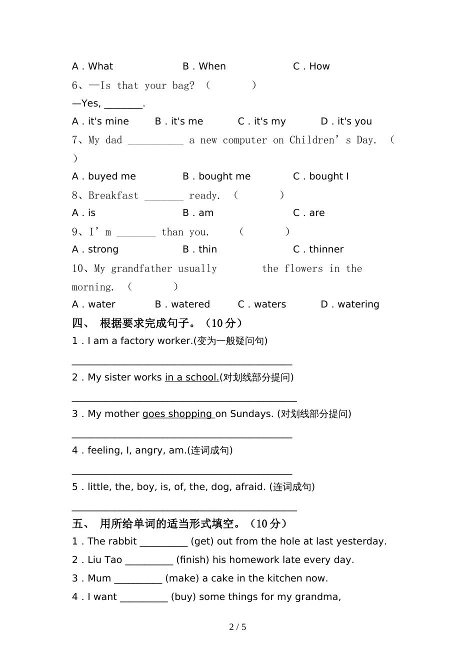 牛津版六年级英语上册期中测试卷及答案【汇编】_第2页