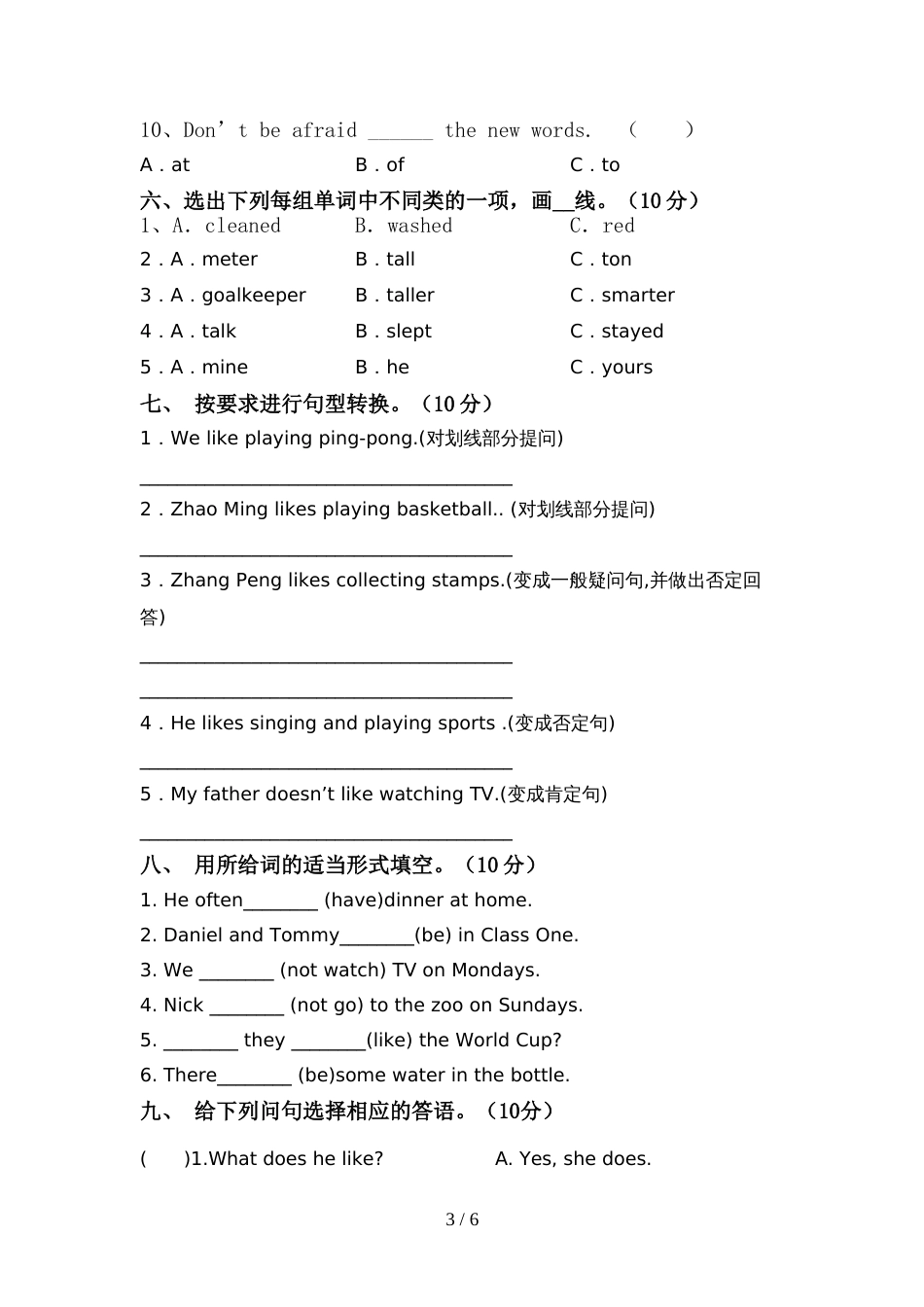 2022年小学六年级英语上册期中测试卷带答案_第3页