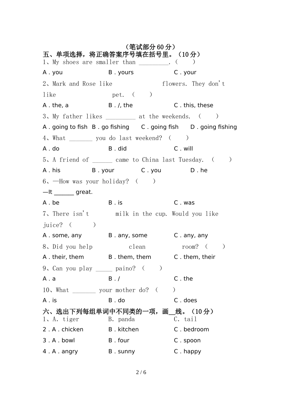 新人教版PEP六年级英语上册期中考试(带答案)_第2页