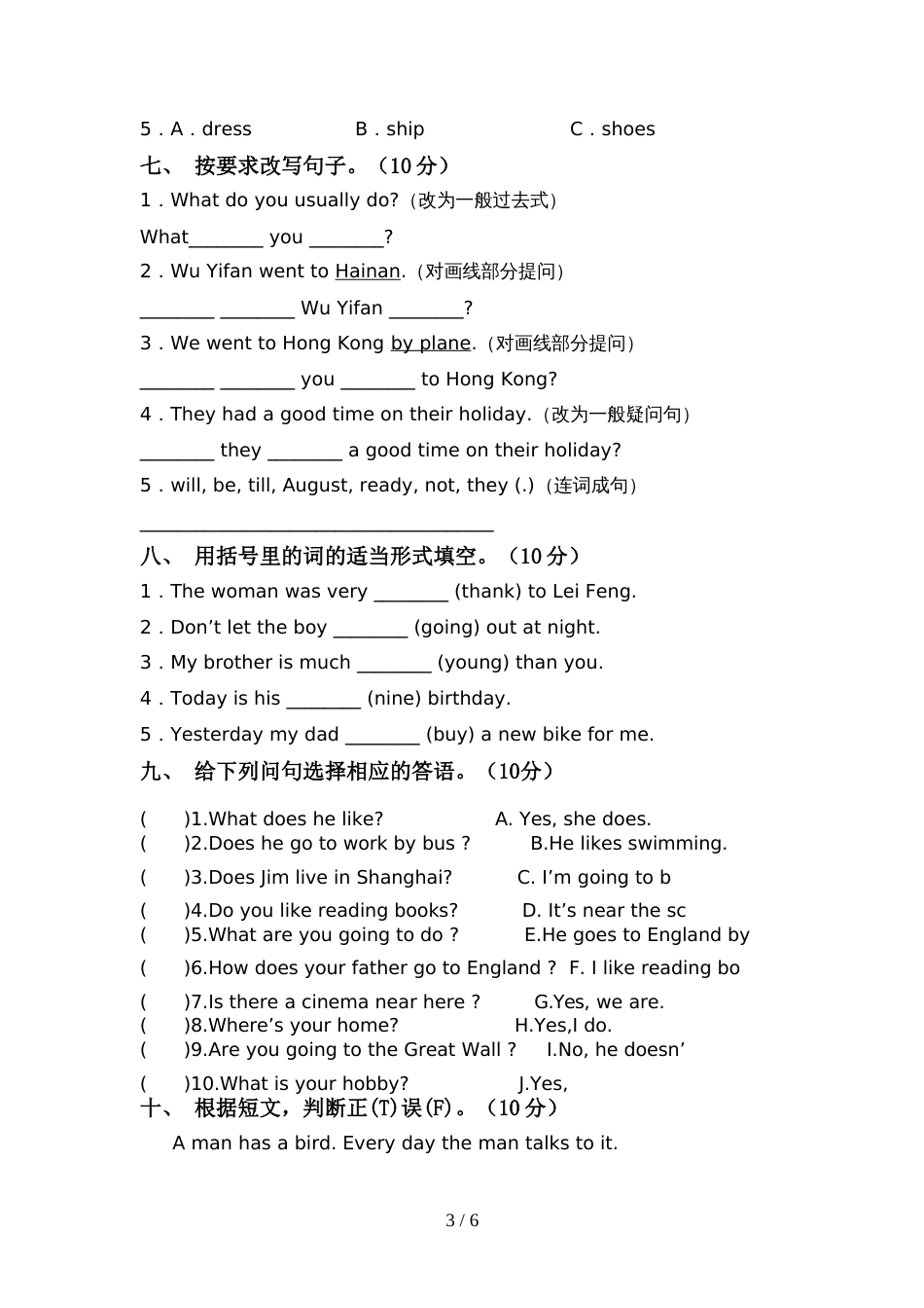 新人教版PEP六年级英语上册期中考试(带答案)_第3页