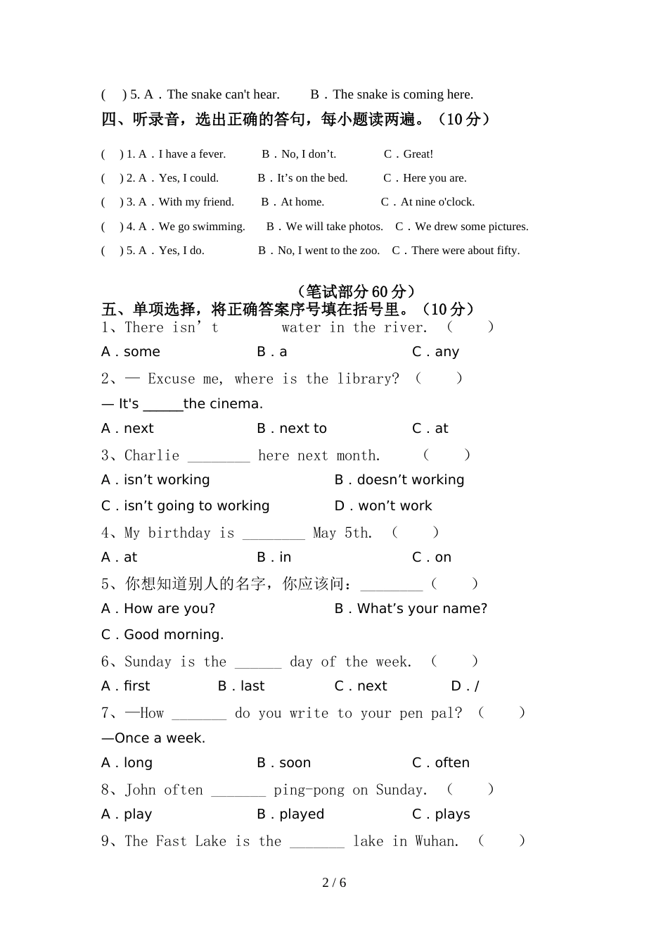部编人教版六年级英语上册期中考试卷及答案【精编】_第2页