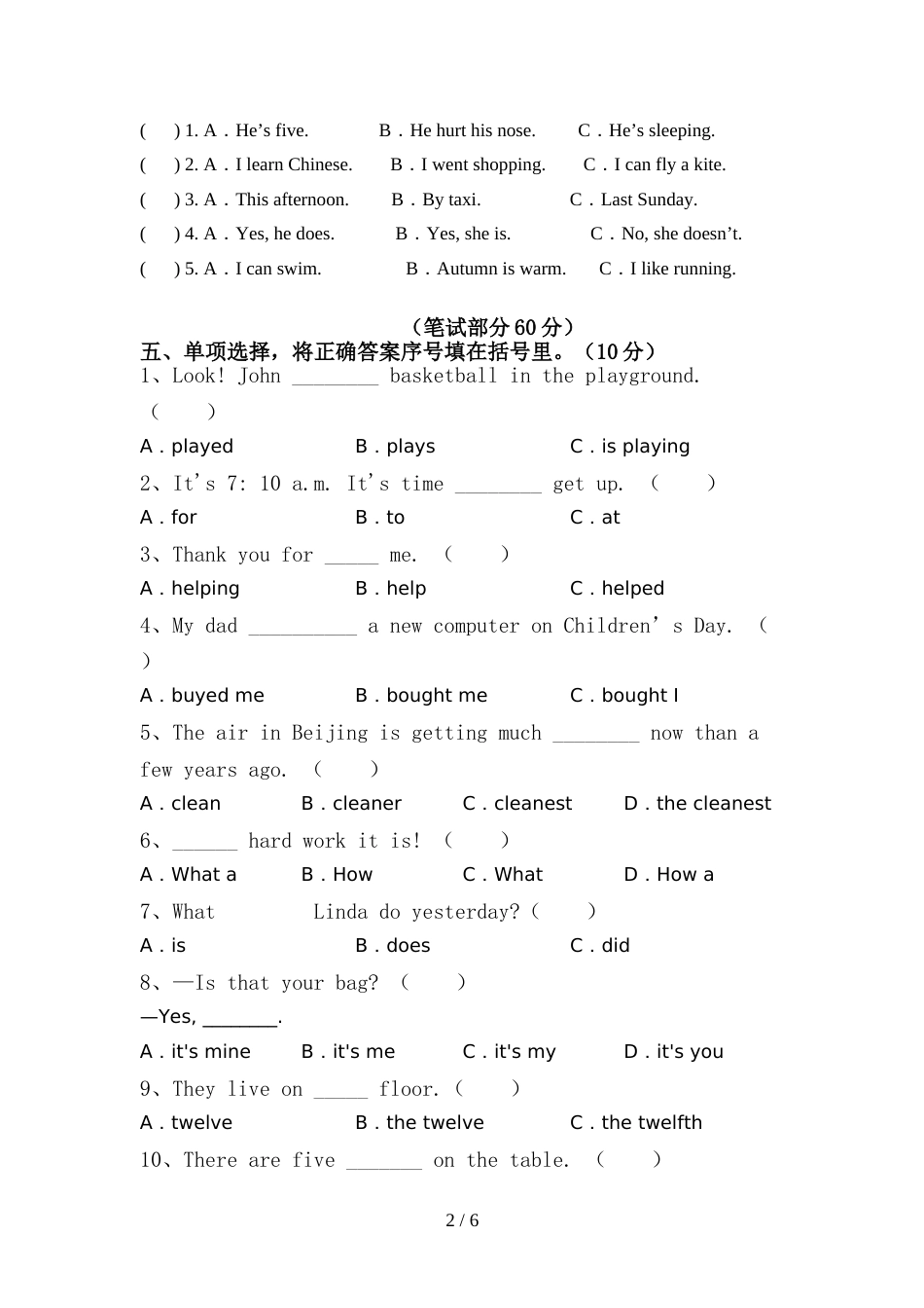 人教版pep六年级英语(上册)期中练习及答案_第2页