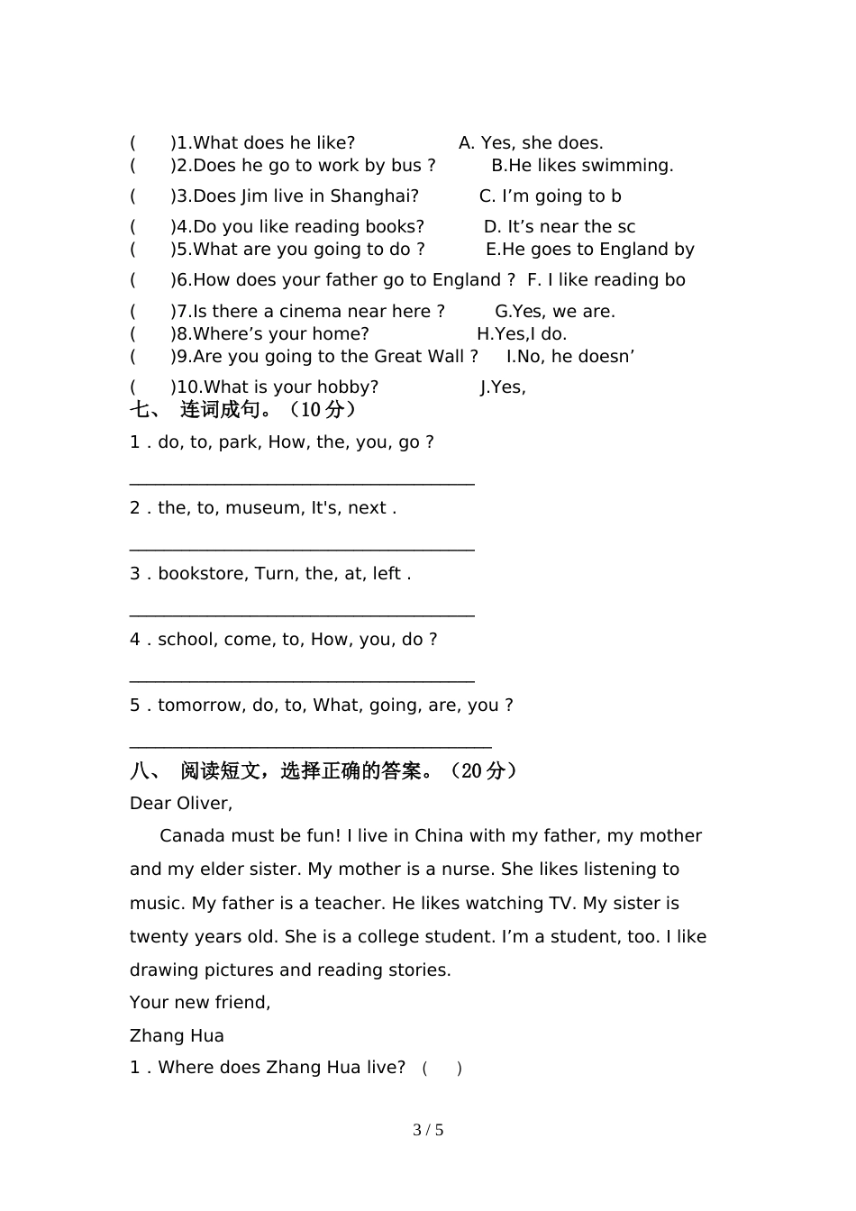 PEP六年级英语上册期中考试卷及答案【各版本】_第3页