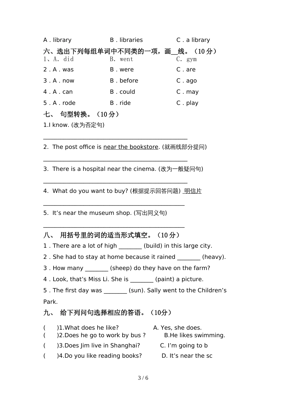 人教版pep六年级英语上册期中考试(推荐)_第3页