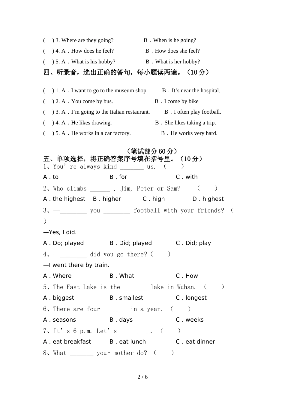 牛津译林版六年级英语上册期中测试卷及答案【全面】_第2页