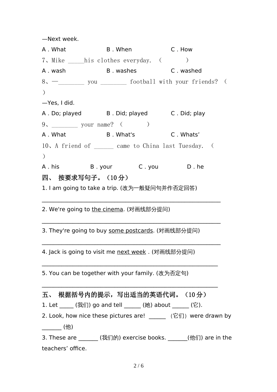 北师大版六年级英语上册期中考试及答案【1套】_第2页