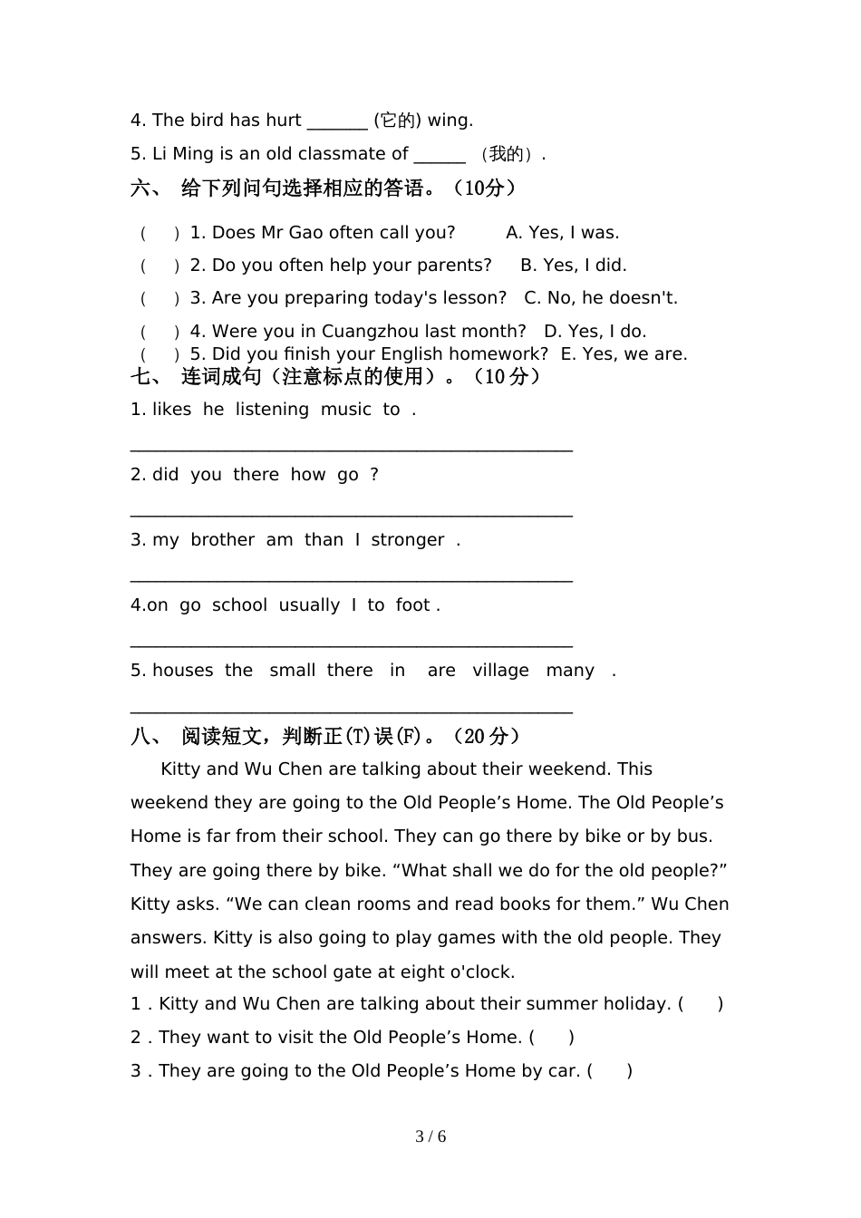北师大版六年级英语上册期中考试及答案【1套】_第3页