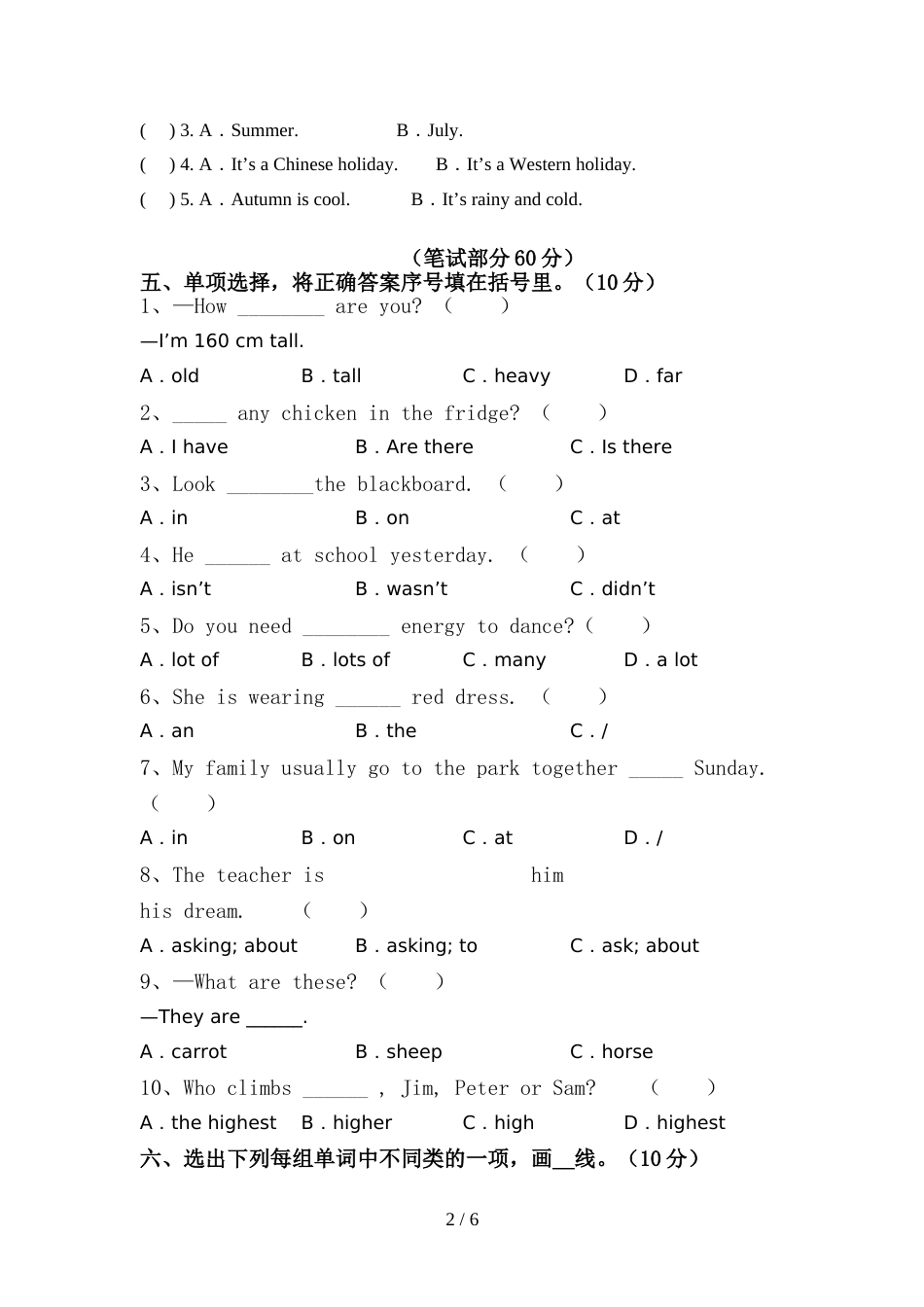 部编人教版六年级英语上册期中考试卷(审定版)_第2页