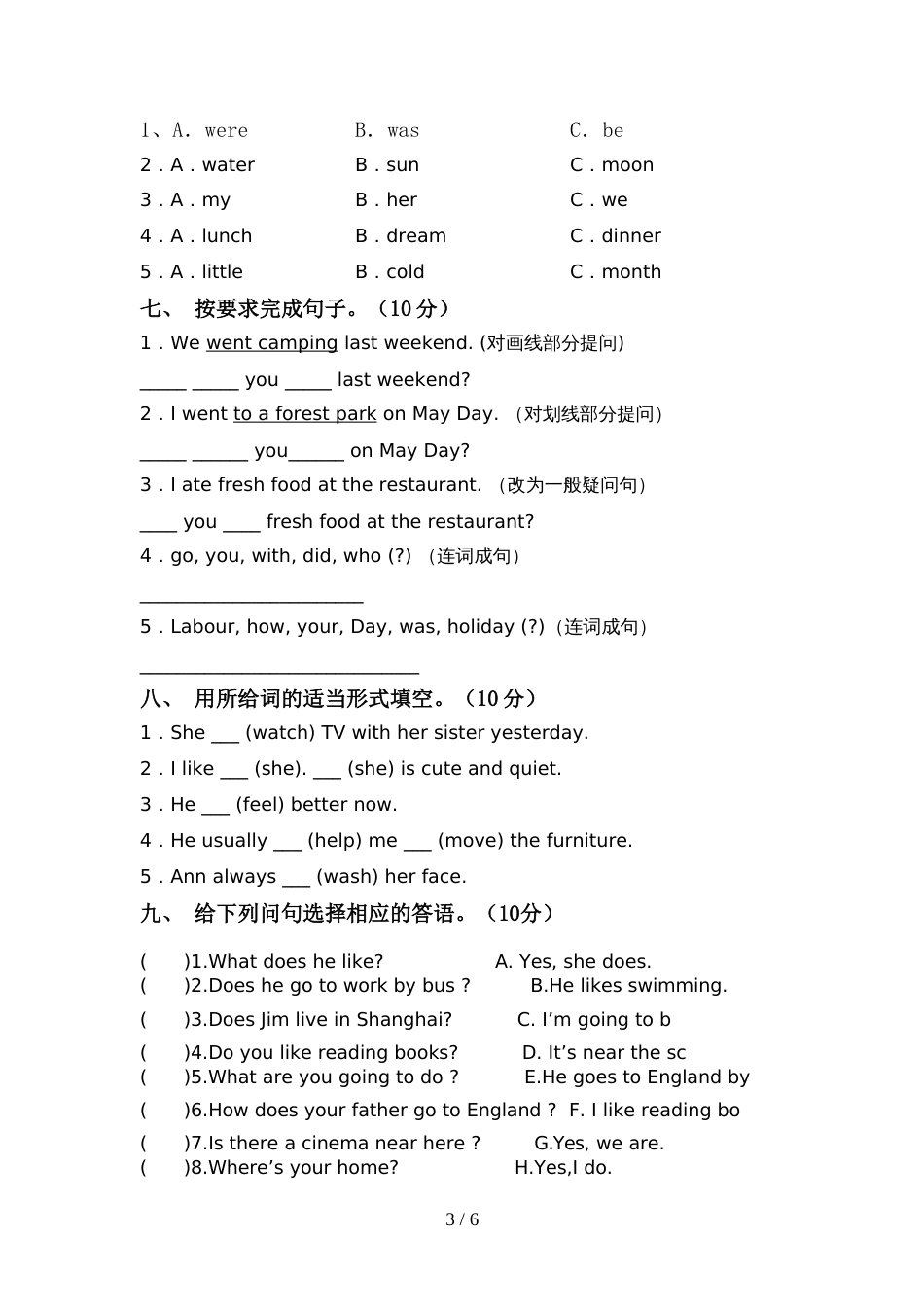 部编人教版六年级英语上册期中考试卷(审定版)_第3页