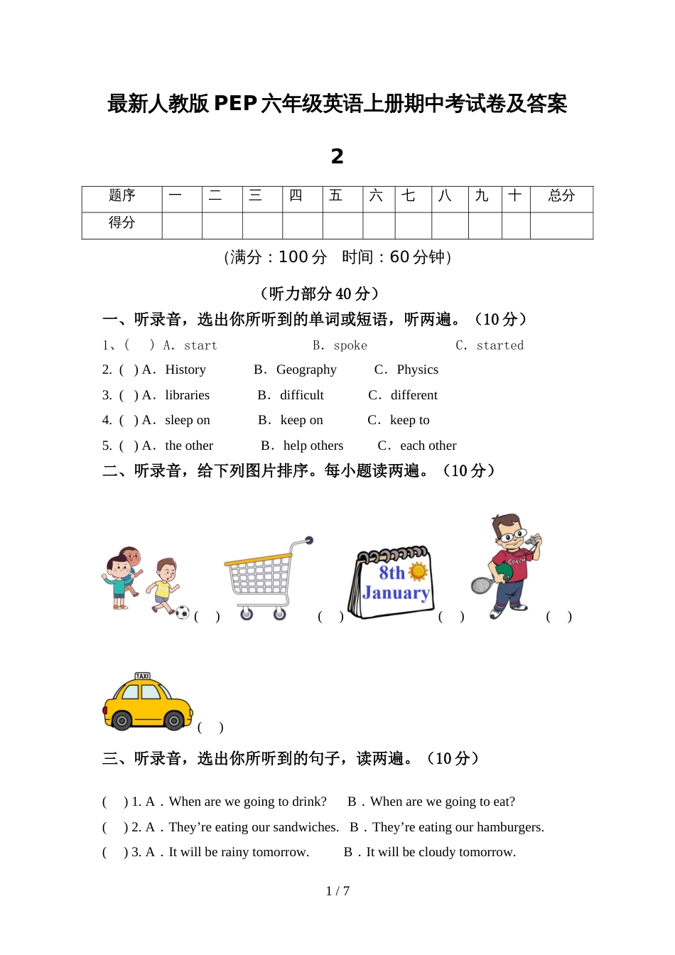 最新人教版PEP六年级英语上册期中考试卷及答案2_第1页