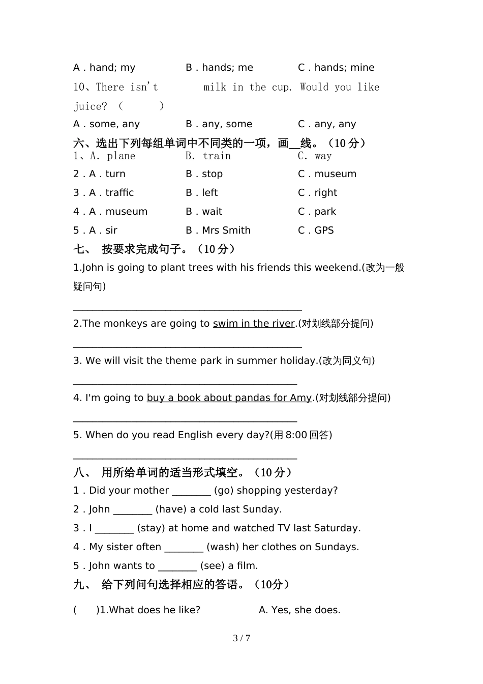 最新人教版PEP六年级英语上册期中考试卷及答案2_第3页