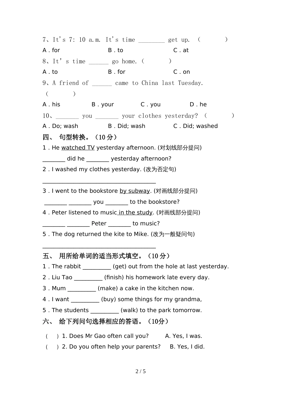 外研版六年级英语上册期中考试卷(附答案)_第2页