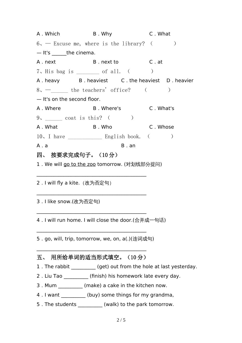 人教版pep六年级英语上册期中测试卷(全面)_第2页