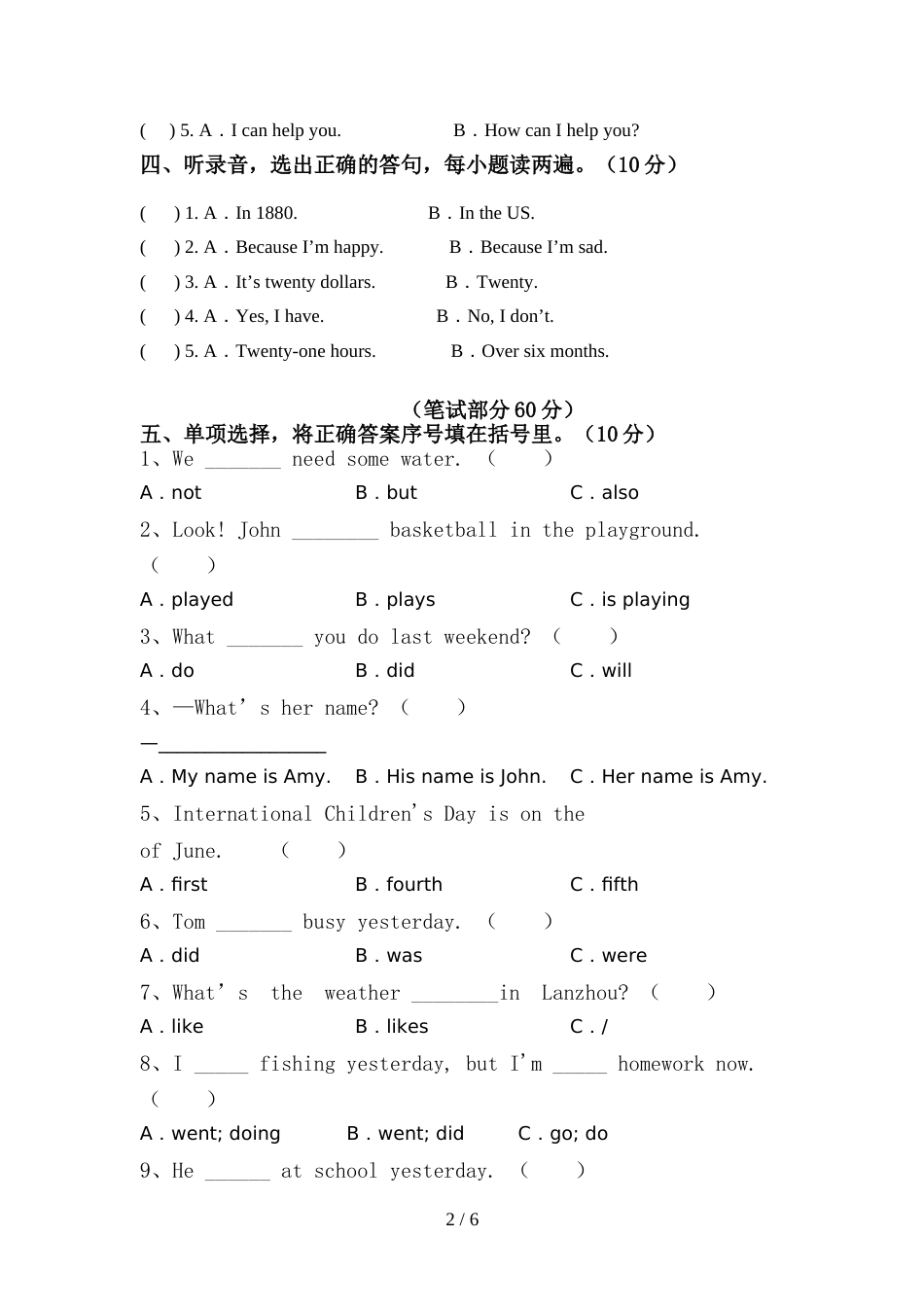 新人教版PEP六年级英语上册期中测试卷(一套)_第2页