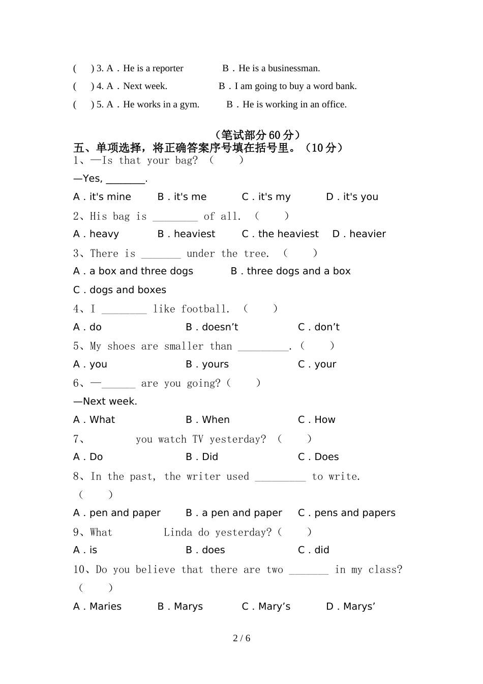 外研版六年级英语上册期中考试卷及完整答案_第2页