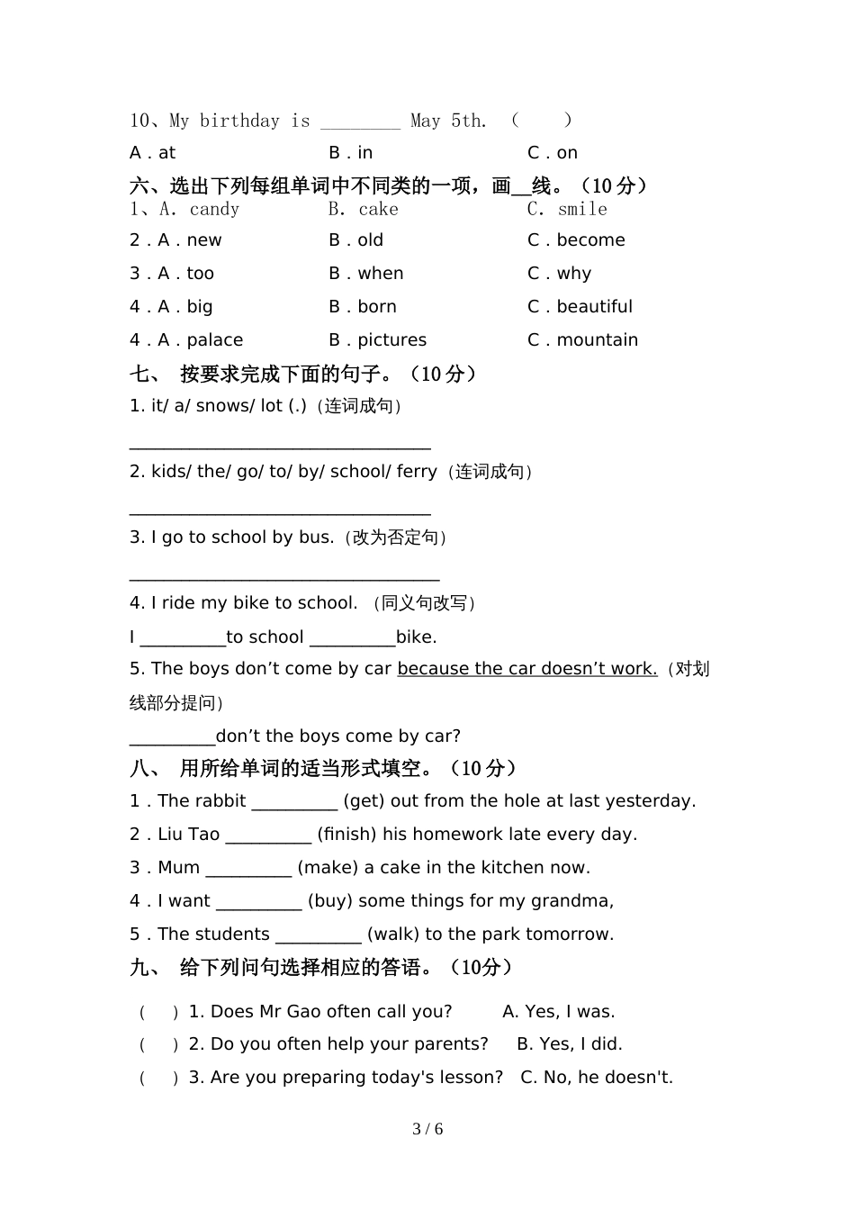 新人教版PEP六年级英语上册期中考试(下载)_第3页