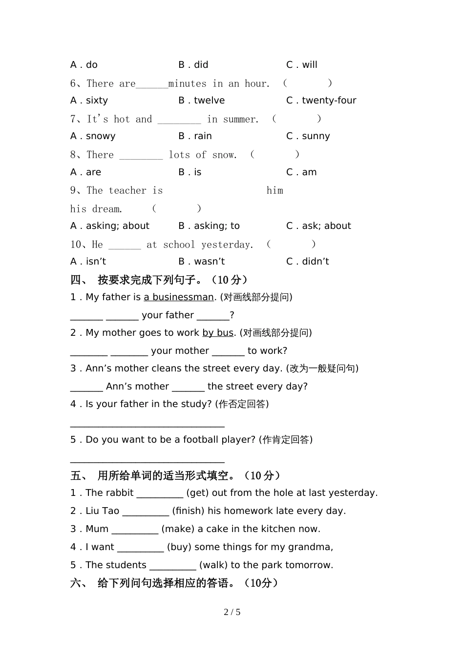 新外研版六年级英语上册期中考试及答案【A4打印版】_第2页