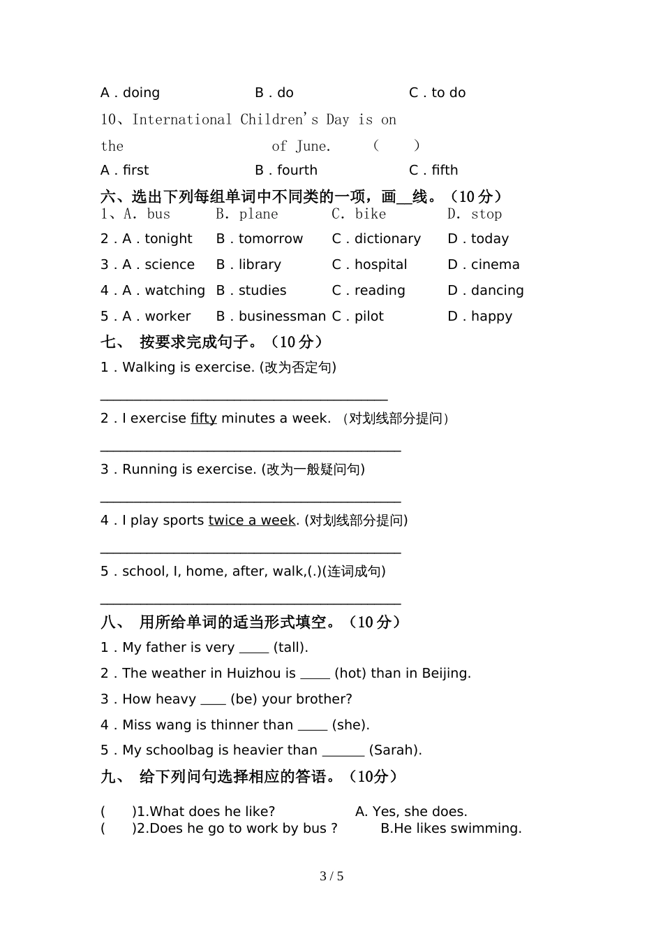 牛津译林版六年级英语上册期中考试卷(一套)_第3页