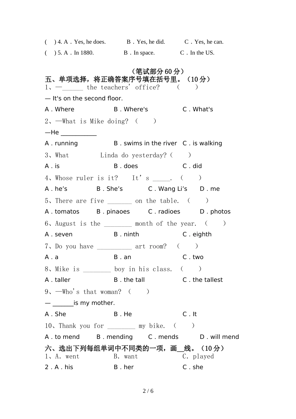 新外研版六年级英语上册期中试卷及答案【全面】_第2页