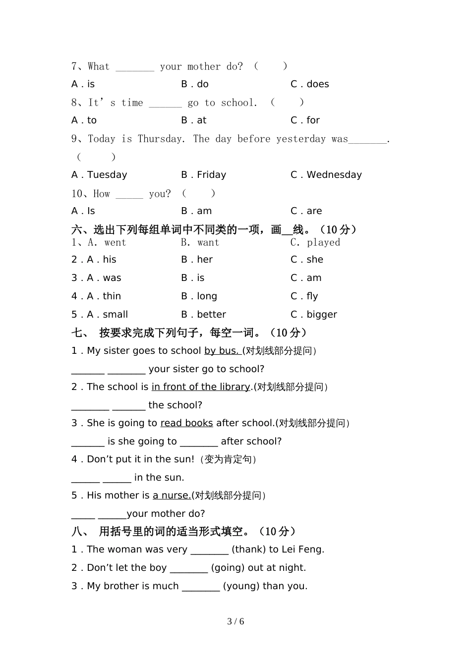 2022年人教版六年级英语(上册)期中试卷(带答案)_第3页