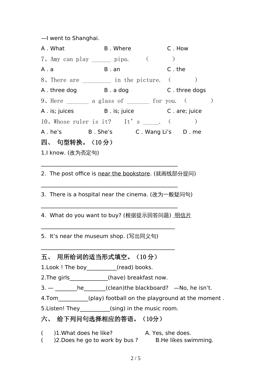 2022年北京版六年级英语上册期中考试【及参考答案】_第2页