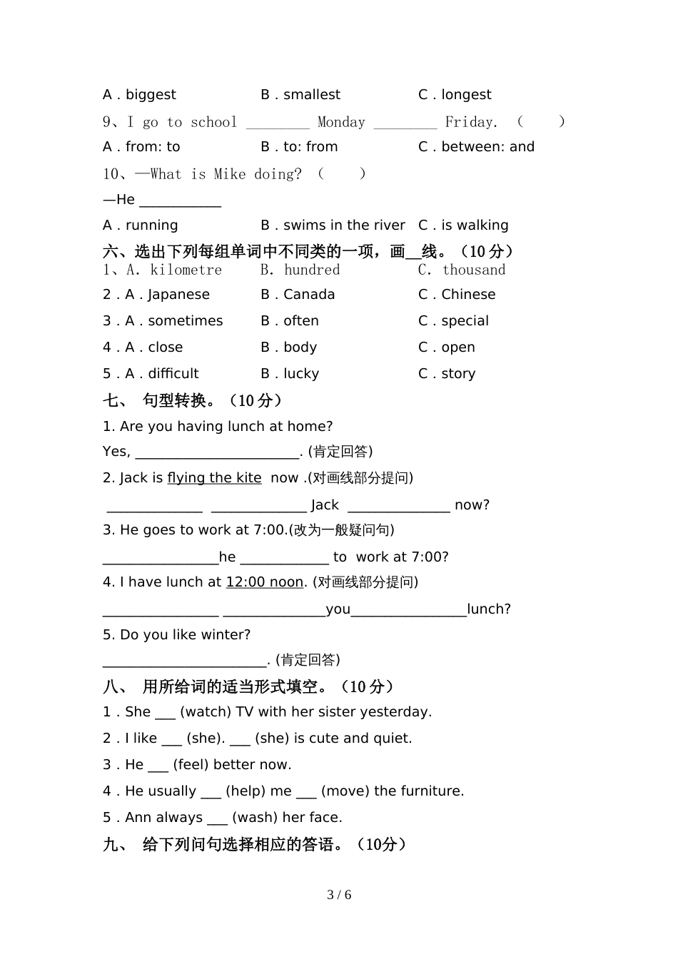 最新人教版六年级英语(上册)期中试卷及答案(推荐)_第3页